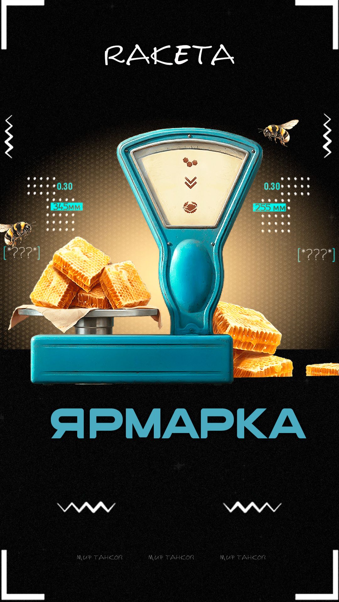 Летняя ярмарка 2026 [ WoT ] #shorts #миртанков #wot
