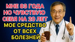 Хотите жить до 100 лет Ешьте это утром всего 7 дней!