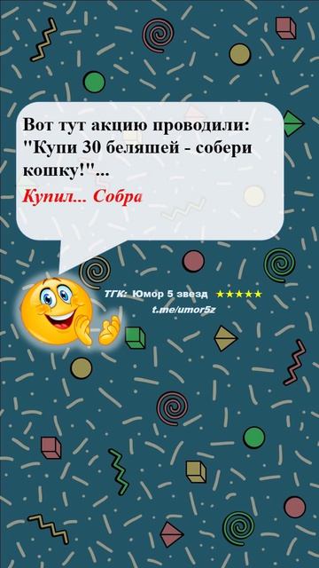 Юмор 5 звезд - #юмор #смешно #ржач #прикол #анекдот #веселоевидео