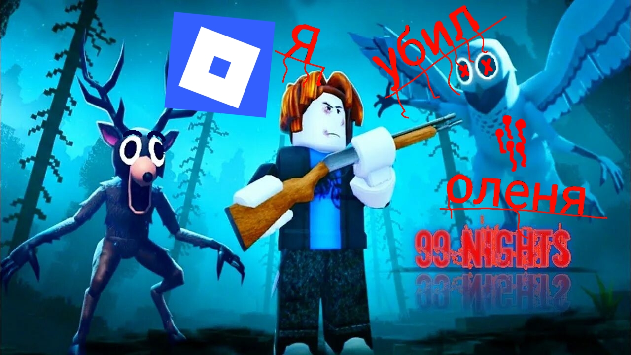 Roblox