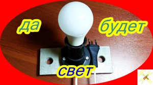 Ремонт светодиодной лампы.