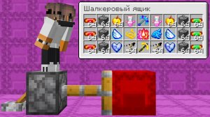 Я Загриферил ДОМ Самого БОГАТОГО Игрока в Майнкрафт! Гриф Шалкеров