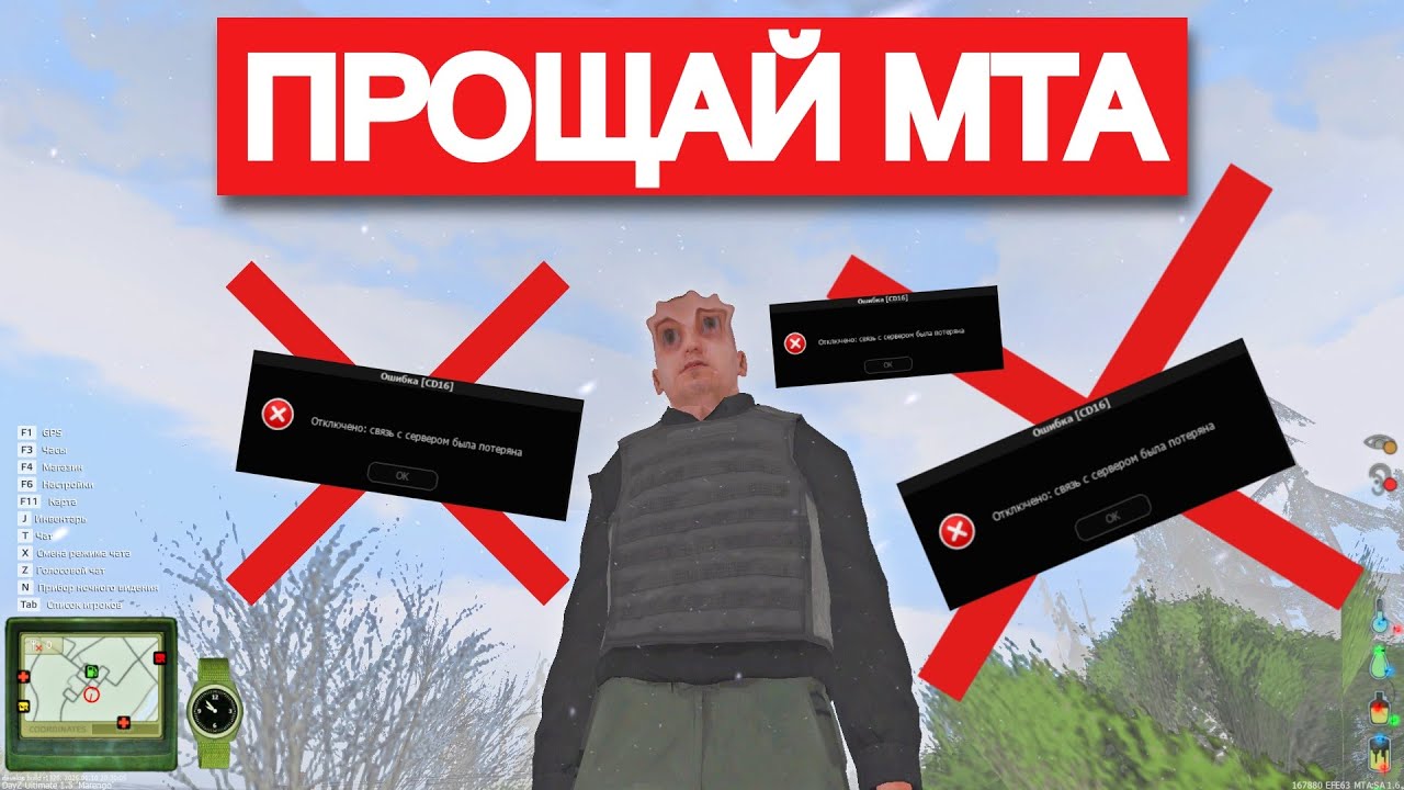 МТА БОЛЬШЕ НЕ РАБОТАЕТ ПОЧЕМУ ? | TOPGTA и NONSTOP ВЫКЛ
