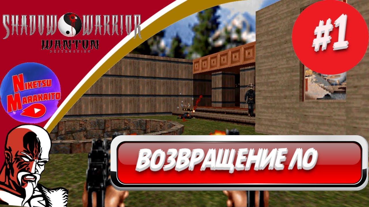 Прохождение Shadow Warrior: Wanton Destruction Classic Redux ➤ [#1] ПРИКЛЮЧЕНИЯ ДЕДА В США смотреть онлайн