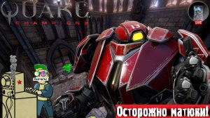 Quake Champions | Квейк Чампионс Квага | Пробужденный Механизм #quake #квейк #квага