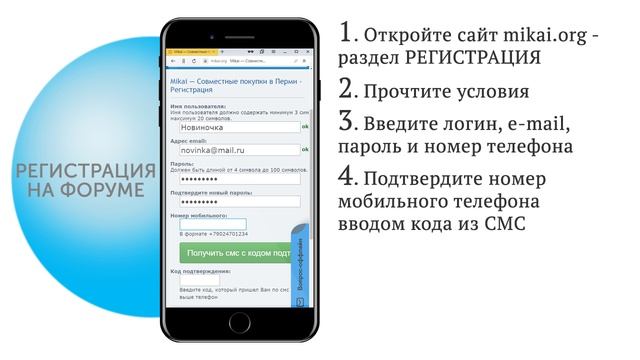 1. Регистрация смотреть онлайн