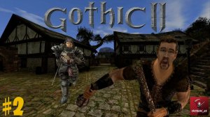 Ванильная «Gothic II: Ночь Ворона» Часть 2.