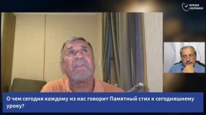 Субботняя школа 2026 3кв. Урок 1 Служение Павла в Коринфе (Время Перемен)_Full-HD