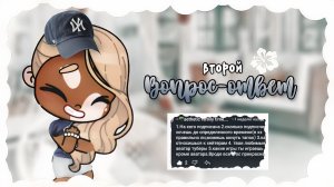 𖦹 втᴏᴘᴏй вопᴘᴏᴄ-ᴏᴛʙᴇᴛ! || Аватар ворлд || 𝑨𝒘𝒂𝒕𝒂𝒓 𝑾𝒐𝒓𝒍𝒅 🌬