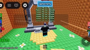 часть 2 верталёт роблакс