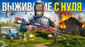 СОЛО ВЫЖИВАНИЕ С НУЛЯ! Одиночка ПРОТИВОСТОИТ КЛАНАМ в Oxide: Survival Island