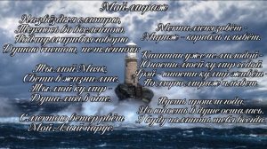 Мой мираж