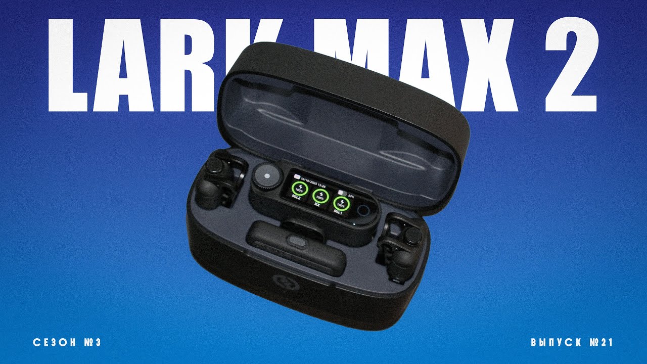 Hollyland Lark Max 2 и беспроводной мониторинг смотреть онлайн