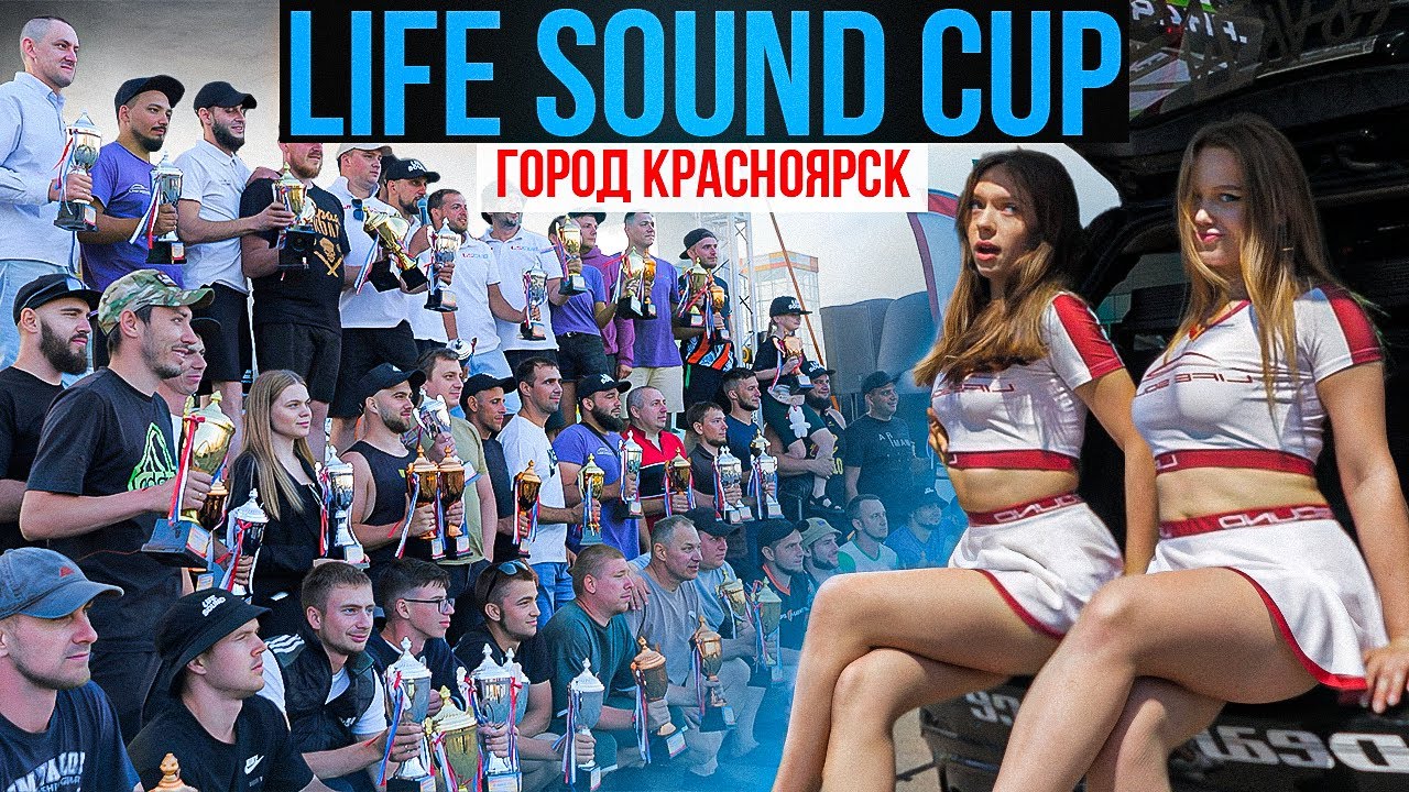 [Life Sound] Cup Красноярск 2025