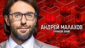 Малахов .От 26.06.2026 | Как дожить до 120 лет? Четыре секретных способа. #FULLHD1080