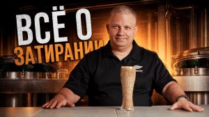 ГЛАВНЫЙ ЭТАП ВАРКИ: Всё, что нужно знать о затирании