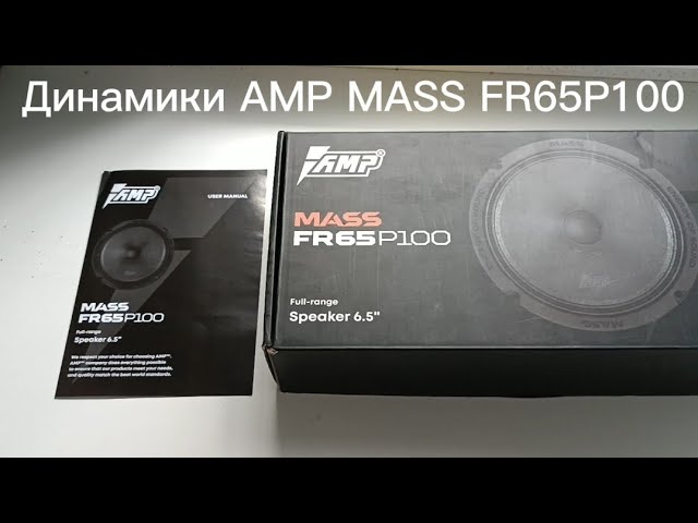 Установка и прослушка AMP MASS FR65P100 смотреть онлайн