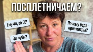 Давайте немножко посплетничаем⁉️🤫🤔🤣