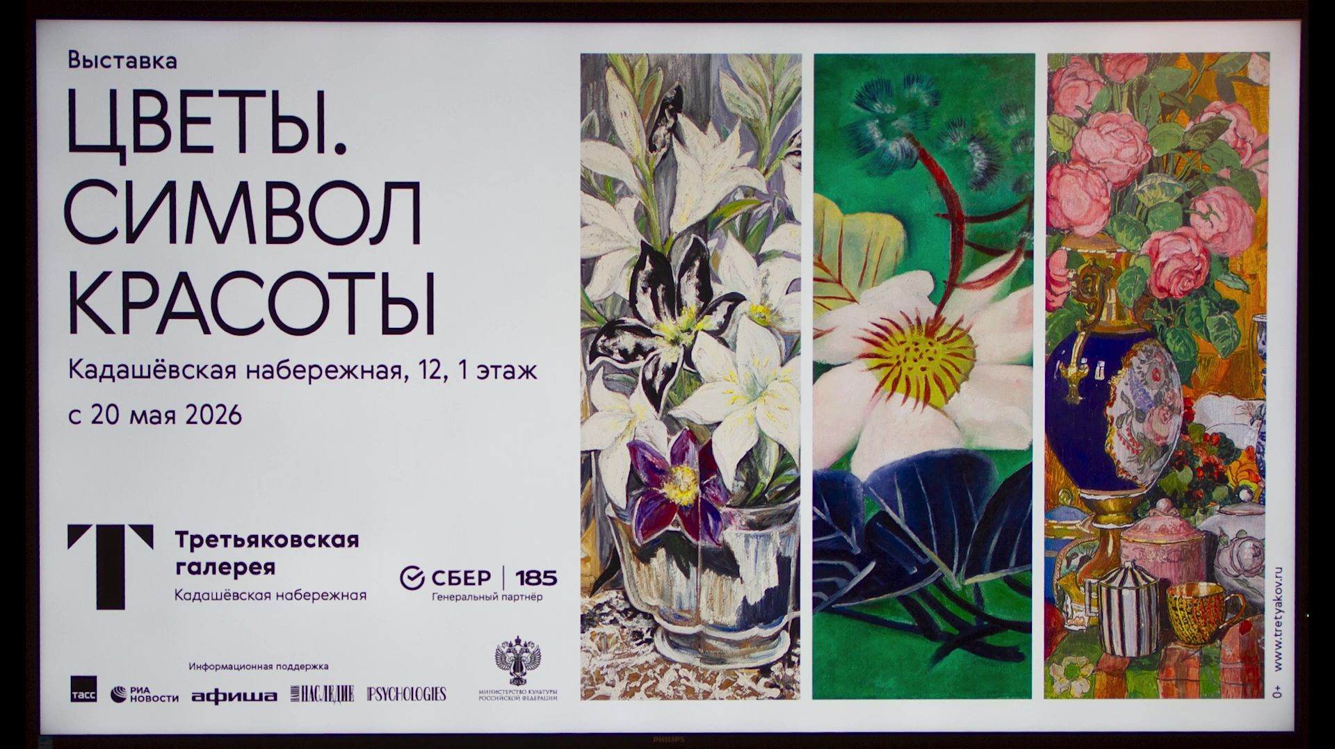 Влог