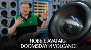 Новые AVATARы!  Doomsday и Volcano!