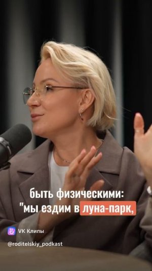 Анастасия Грачёва - Как правильно воспитывать детей