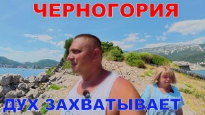 ЧЕРНОГОРИЯ - ПЕШКОМ ОТ БУДВЫ ДО БЕЧИЧЕЙ - ЕВРОПА БЕЗ ВИЗ - ПУТЕШЕСТВИЕ СВОИМ ХОДОМ