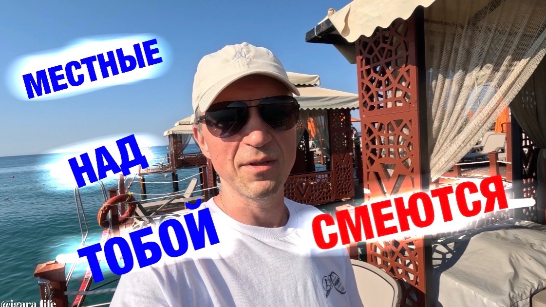 Топ-5 признаков туриста на юге
