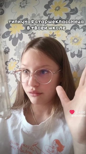 типичная старшеклассница в твоей школе смотреть онлайн