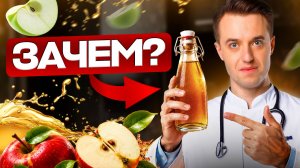 Перестаньте пить яблочный уксус!