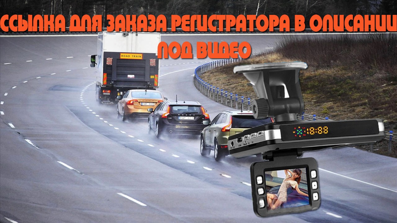 видеорегистратор mystery смотреть онлайн