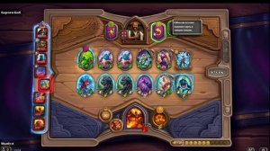 Hearthstone матч в стандарте 2