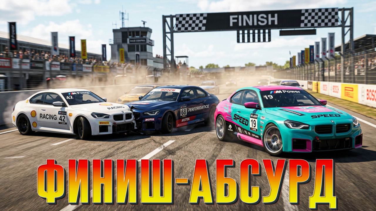 КТО ТАК ФИНИШИРУЕТ? — нелепый финал (iRacing) смотреть онлайн