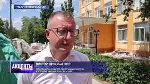 От музыкальной школы в Новом Свете до новой площадки в Придорожном: развитие Старобешевского округа