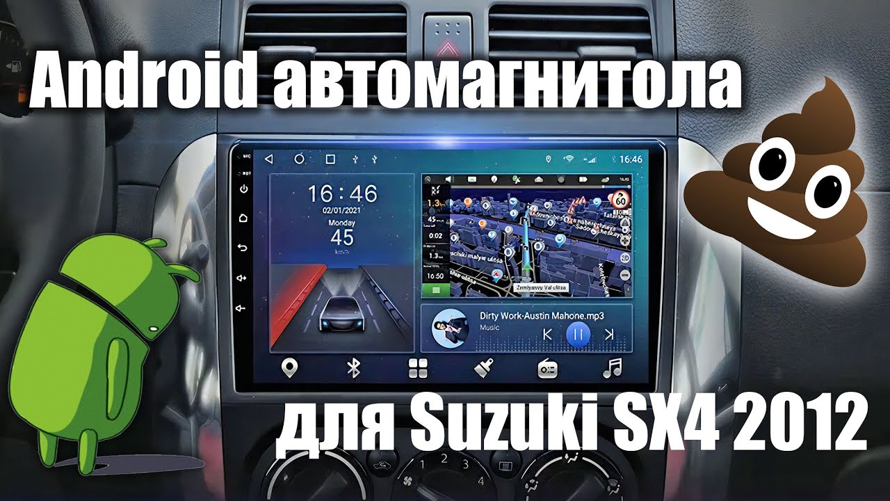 Автомагнитола на Android для Suzuki SX4. Или эротический номер с обломом в конце смотреть онлайн