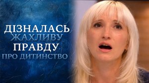 Її забрали в притулок у 4 роки: Ким був повішений чоловік з її спогадів? «Говорить Україна». Архів