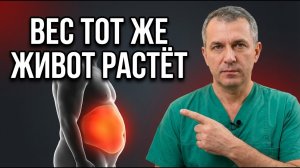 Висцеральный жир: скрытая причина большого живота после 50 лет. Даже если вес почти не меняется.