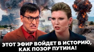 🔥ЖЕСТЬ прямо в КРЫМУ и Москве! НЕ ПОВЕРИТЕ! Скабеева АЖ ПОБЛЕДНЕЛА, ОРЁТ О БОМБЁЖКЕ в эфире (видео)