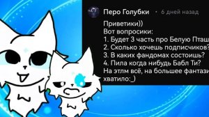 вопрос ответ!! опис