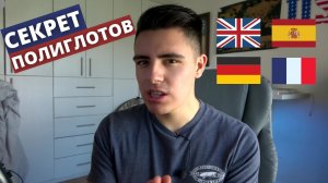 ЛУЧШИЙ способ ВЫУЧИТЬ ЛЮБОЙ ЯЗЫК самостоятельно