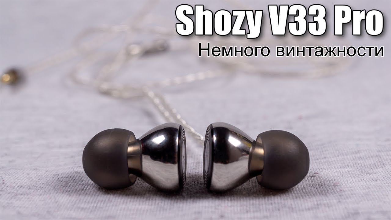 Обзор наушников Shozy V33 Pro смотреть онлайн