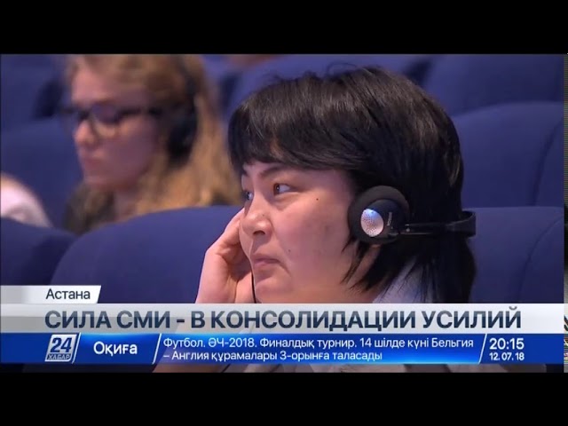 Эксперты: Сила СМИ в консолидации совместных усилий смотреть онлайн