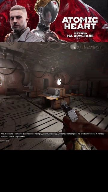 ATOMIC heart часть 58 смотреть онлайн