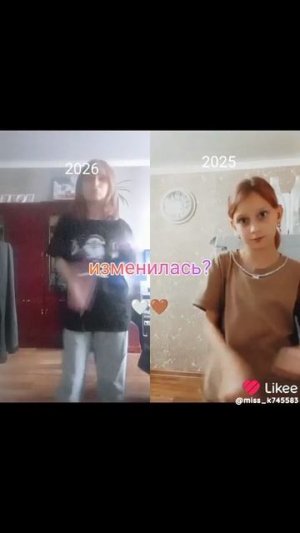 изменилась?