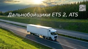 Поездка по Америке