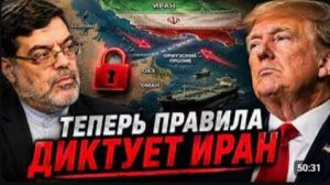 ПОСЛЕ ВОЙНЫ ВСЁ ИЗМЕНИЛОСЬ! ИРАН ДЕМОНСТРИРУЕТ НОВУЮ СТРАТЕГИЮ