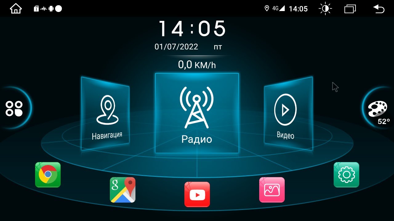 Главный экран магнитолы на процессоре Mediatek MTK8667 Андроид 11 смотреть онлайн