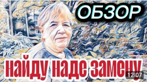 САМВЕЛ АДАМЯН, «ЛЕСНОЕ ЭХО», АДАМЯН УЖЕ ВСЕ РЕШИЛ, НОВОЕ ПЛАТЬЕ САМВЕЛИТЫ.. ДОКОПАЛСЯ ДО АНДРЕЯ..