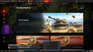 Стримы без мата, танчики.
