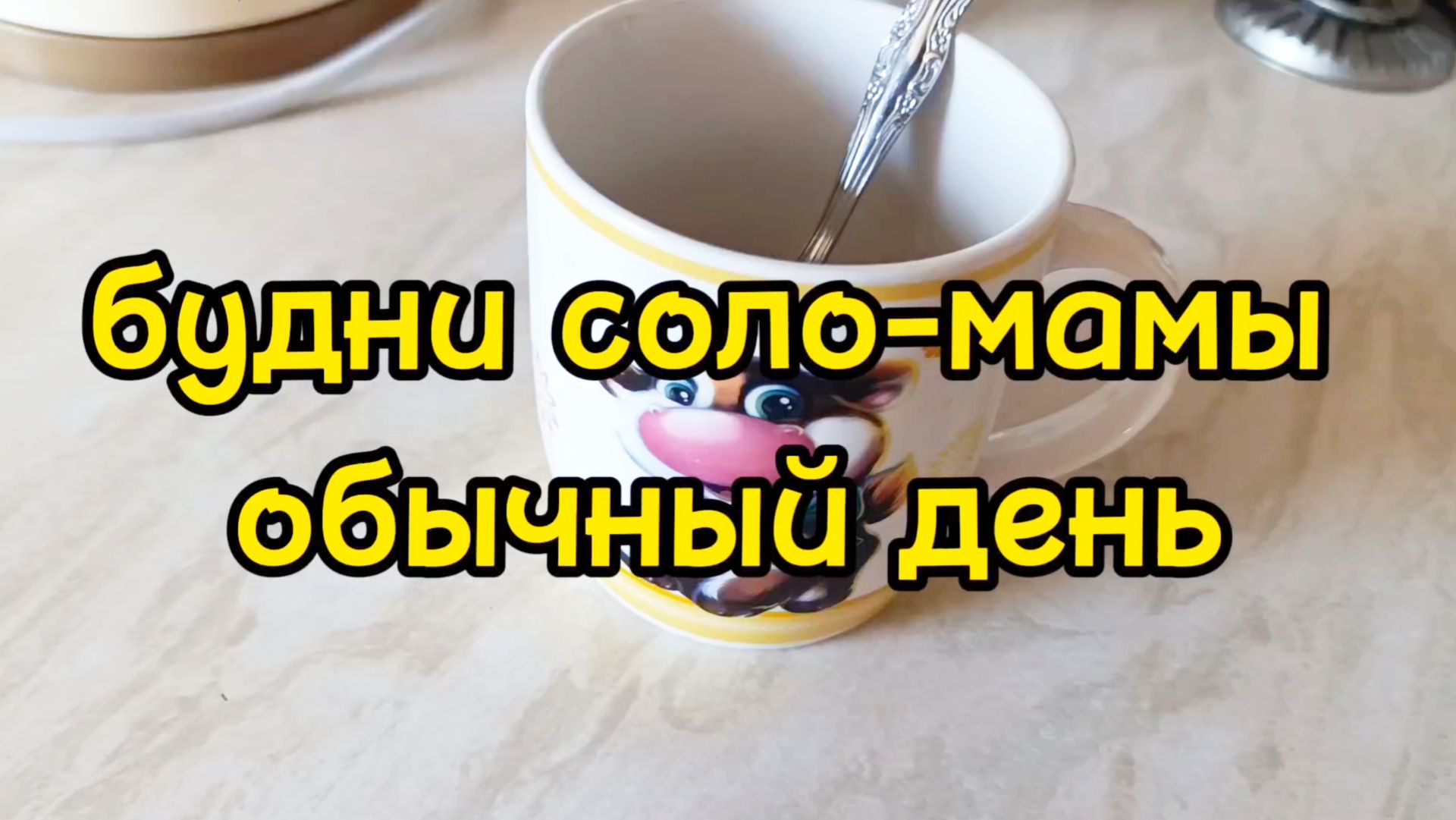 ДЕНЬ ОТДЫХА/ ПОЛУЧИЛА ПОДАРОК ОТ ПОДПИСЧИЦЫ смотреть онлайн