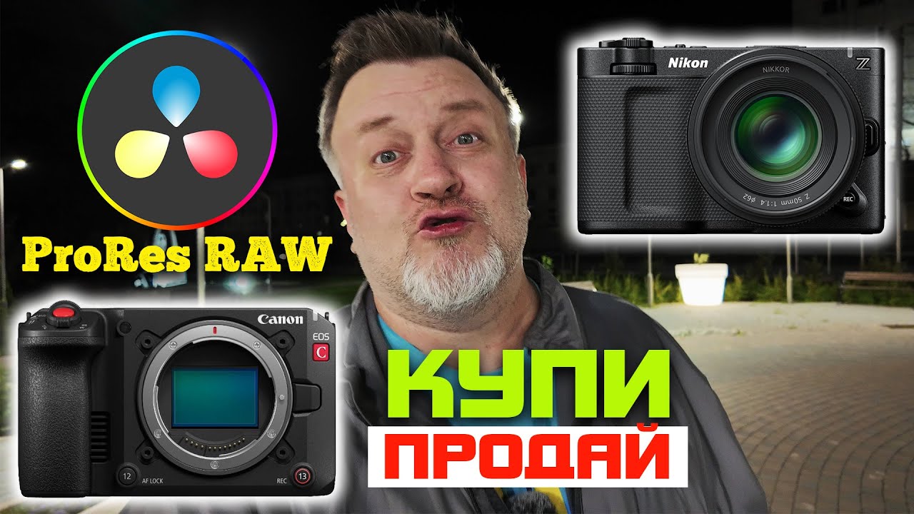 Продай ВСЕ и купи убийц FX3 - Canon C50 или Nikon ZR смотреть онлайн